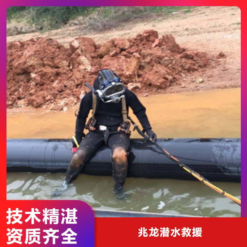 西平县水下混泥土切割(水下安装工程公司)