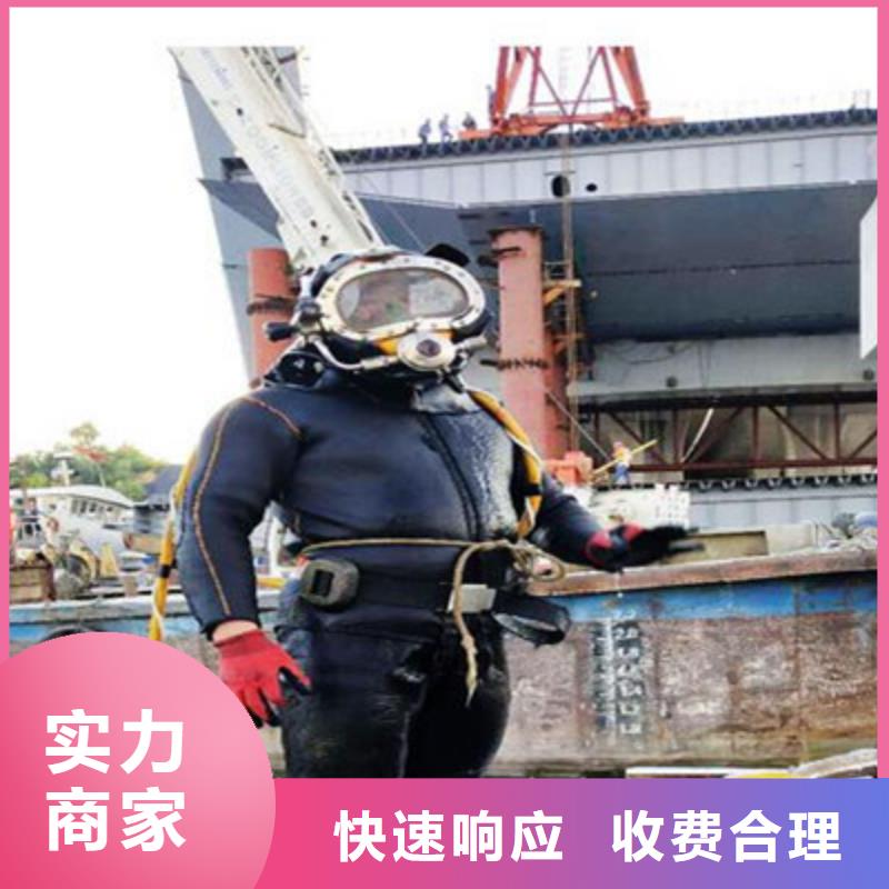 水下打捞水下堵漏团队全市24小时服务