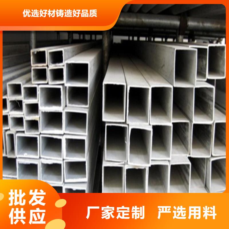 重信誉201不锈钢管厂商