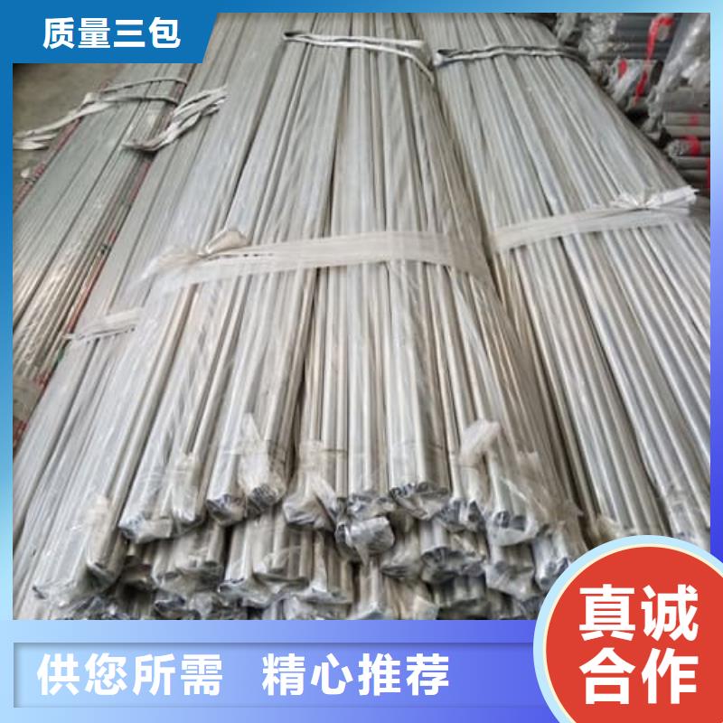 重信誉201不锈钢管厂商