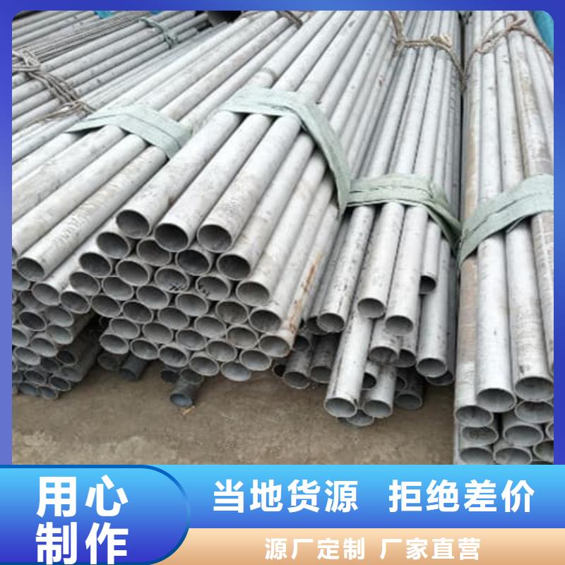 批发2205不锈钢管的厂家