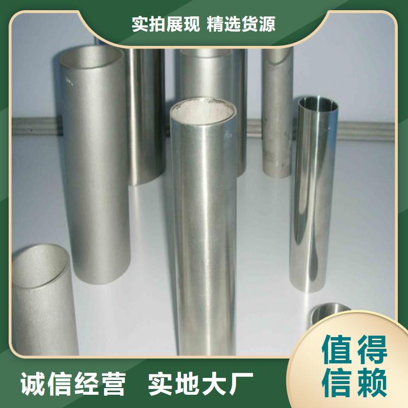 重信誉201不锈钢管厂商