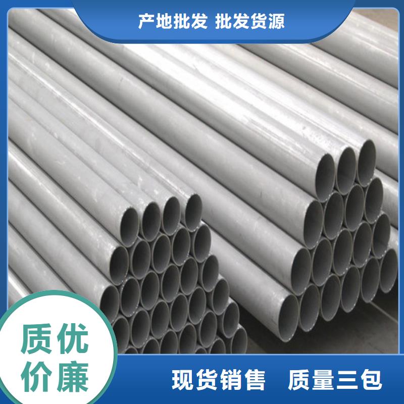 批发2205不锈钢管的厂家
