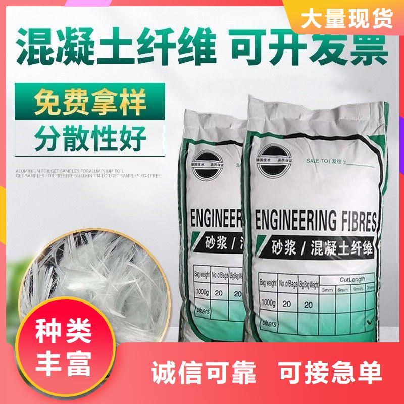 螺旋形聚乙烯醇抗裂纤维承诺守信