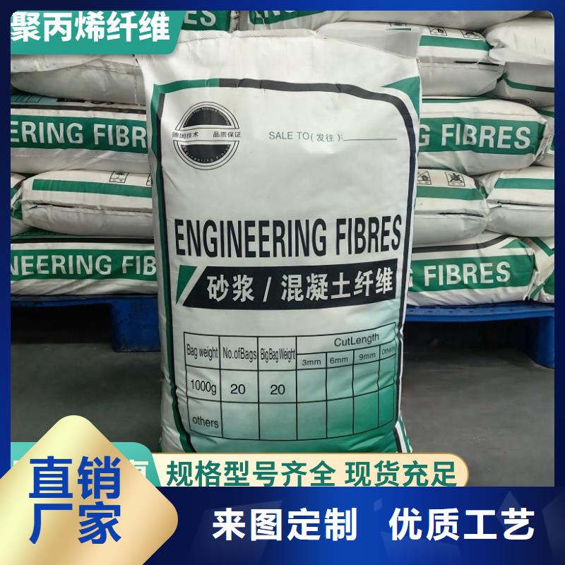 螺旋形聚乙烯醇抗裂纤维诚信厂家