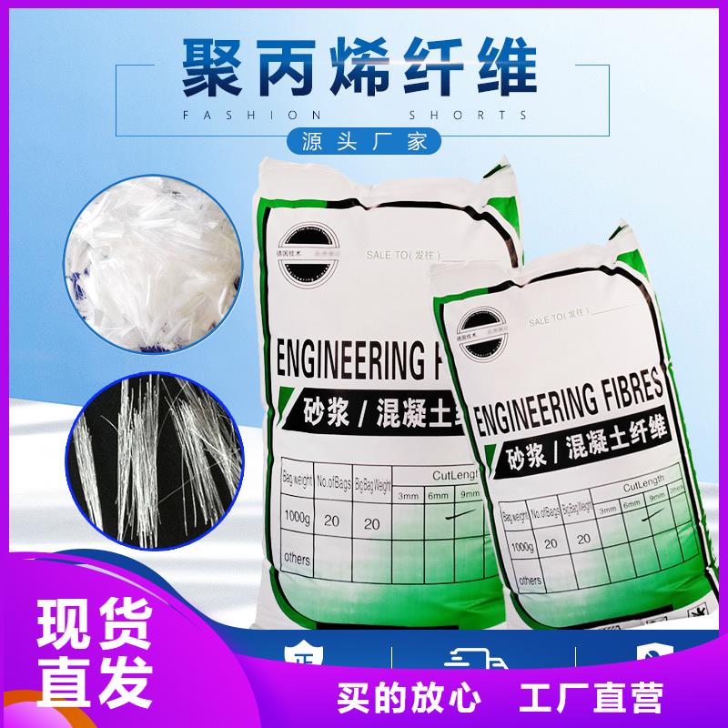 螺旋形聚乙烯醇抗裂纤维诚信厂家