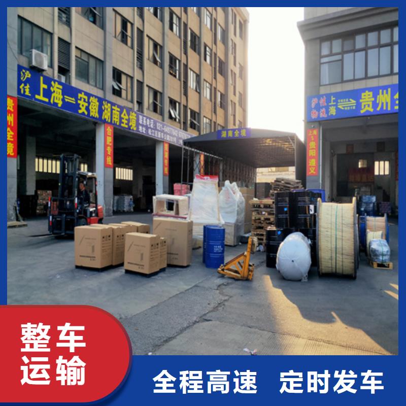 上海到贵州南明城市配送物流来电咨询