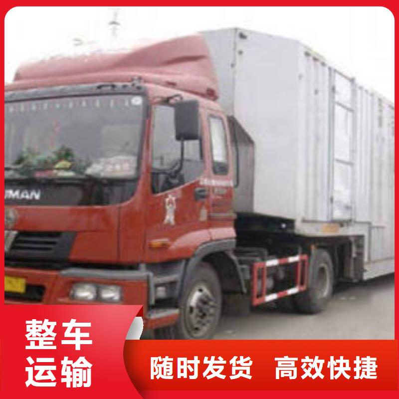 南京运输 上海到南京大件运输机器设备运输