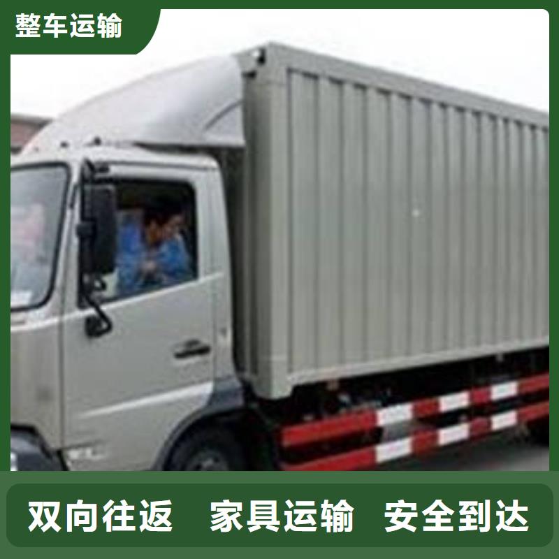 上海到山东青岛胶州市货运搬家公司量大从优