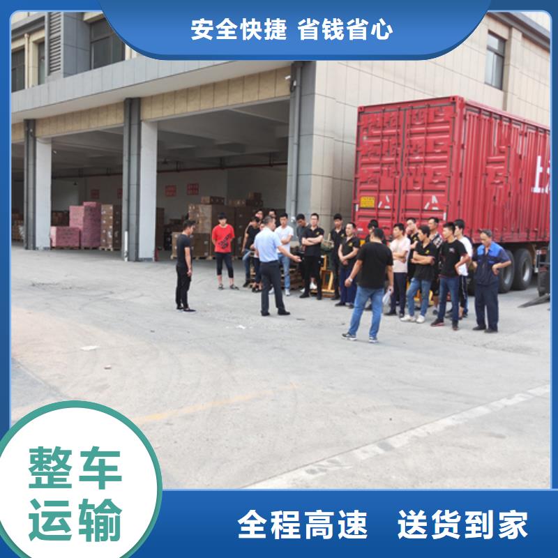 上海到吉林吉林市桦甸包车货运质量可靠
