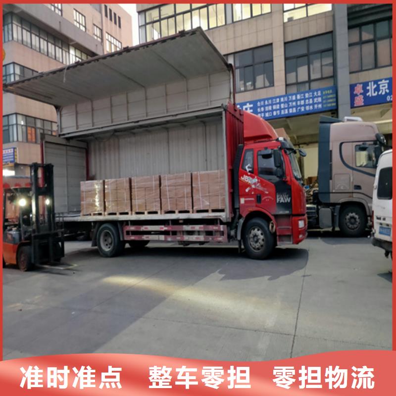 上海到四川省广元元坝区货车拼货欢迎咨询