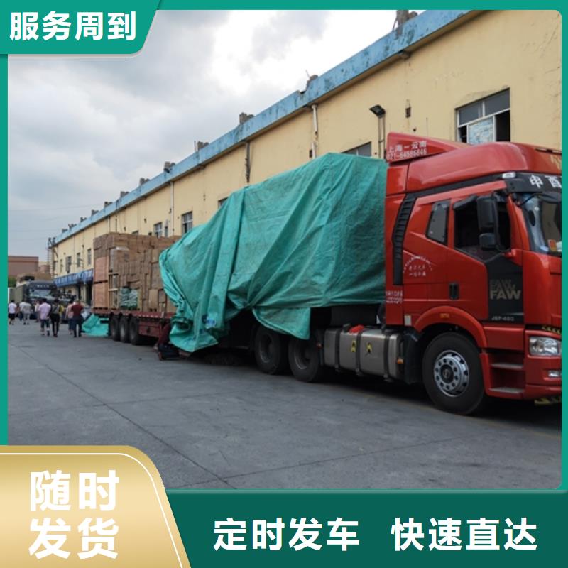 上海到山东省定陶区运输专线为您服务