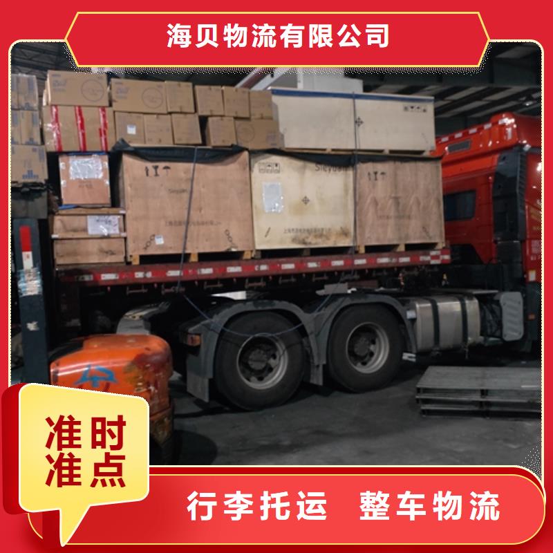 上海到河北省莲池区物流货运信赖推荐