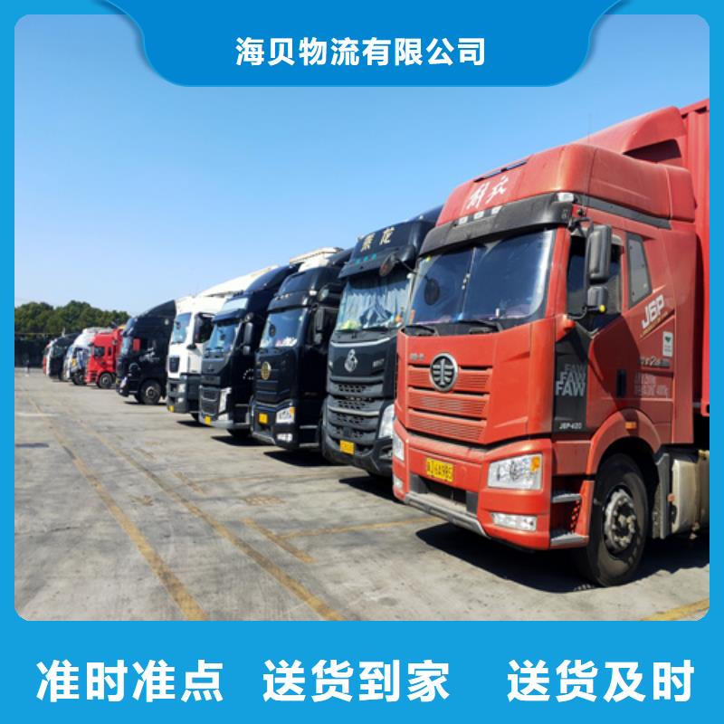 上海到广东省中山坦洲镇整车包车运输多重优惠