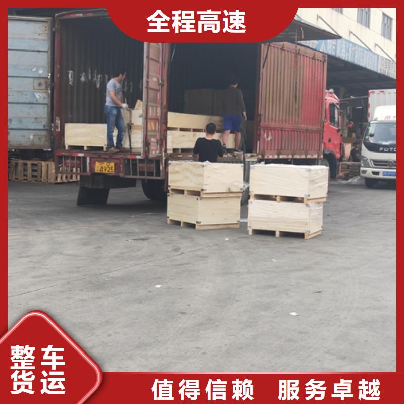 上海到广东潮州饶平县电器托运来电咨询