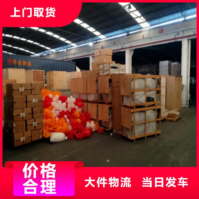 上海到淄博张店大件货运质量可靠