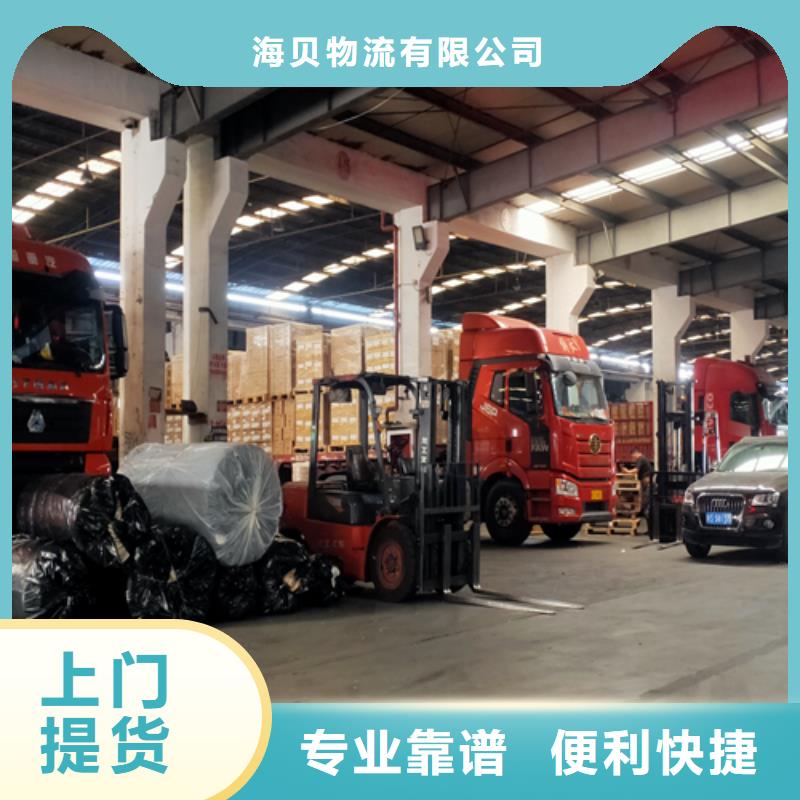 上海到广东省肇庆高要区货物运输质量可靠