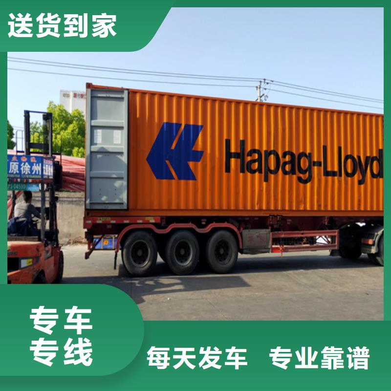 上海到枣庄市台儿庄货车搬家多联式运输