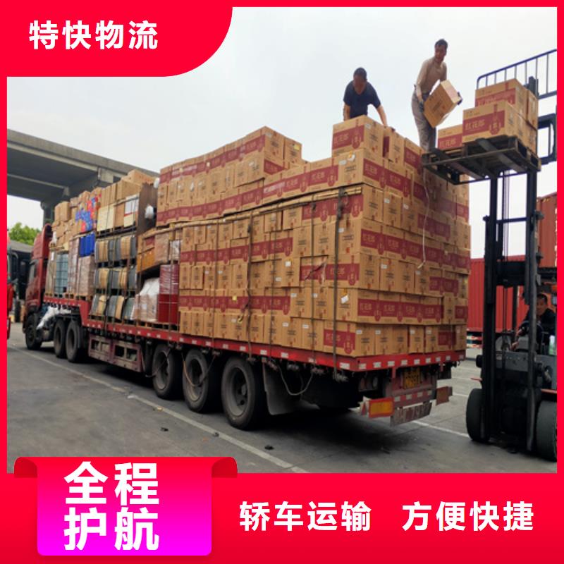 上海到河南新乡市红旗区货运专线公司放心购买