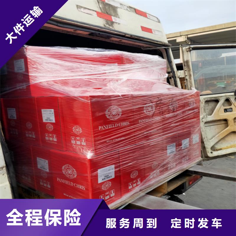 上海到梧州建材运输价格低