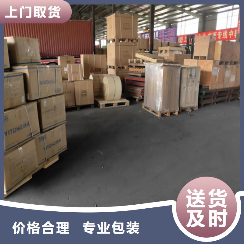 上海到黑龙江牡丹江东宁县物流专线货运货运贴心服务