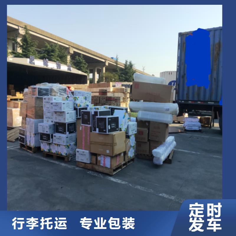 上海到浙江舟山定海区托运行李真实可靠