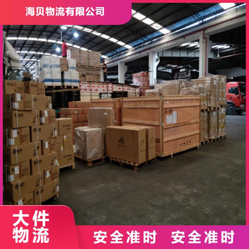 上海到东莞物流公司