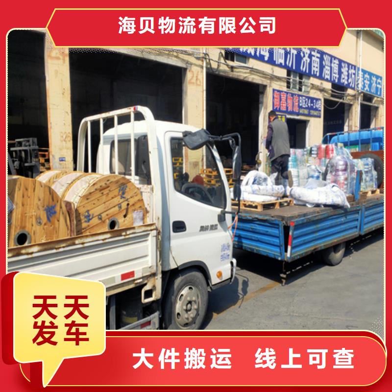上海到莱芜整车配载在线报价