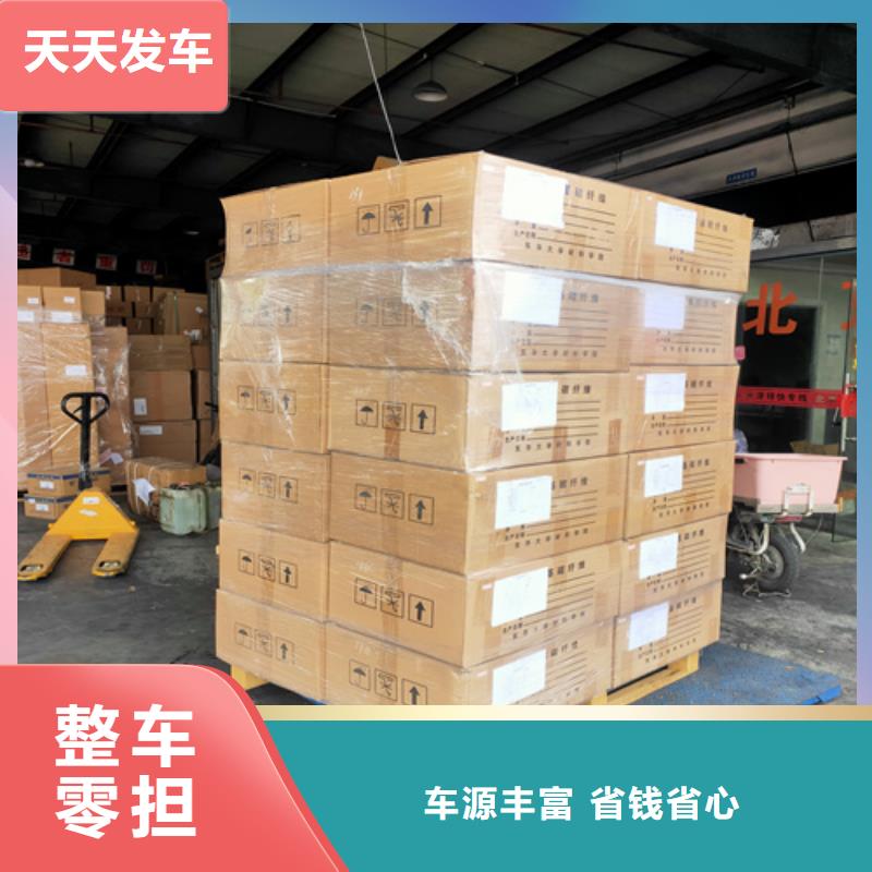 太仓到无极物流公司