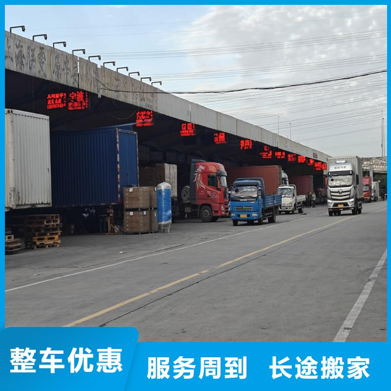 宝山到萧县物流公司