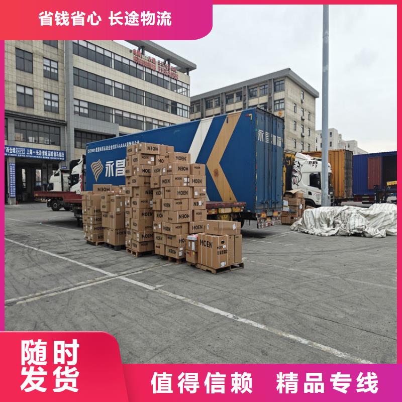 宝山到萧县物流公司