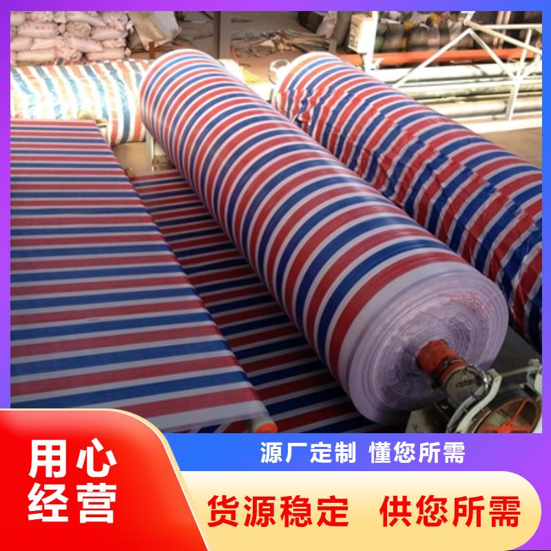 三色防水彩条布生产厂家欢迎订购
