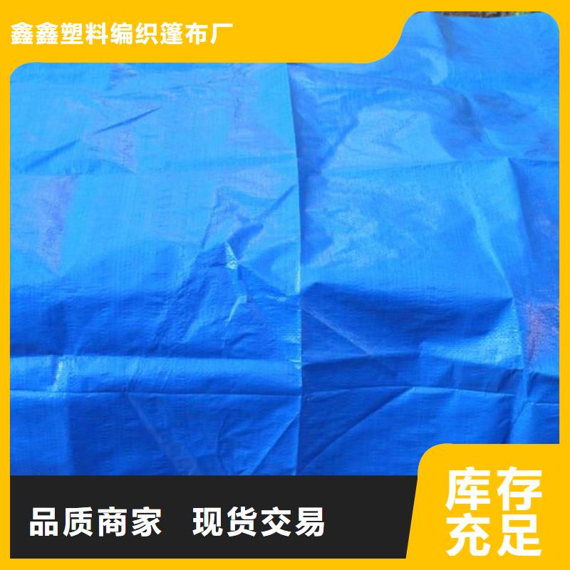 防雨布塑料编织篷布销售的是诚信