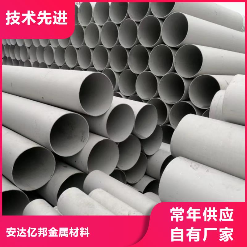 长子县大口径304不锈钢焊管价格合理