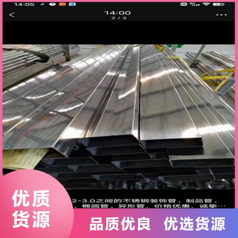 316l不锈钢管材价格表-厂家为您在线服务