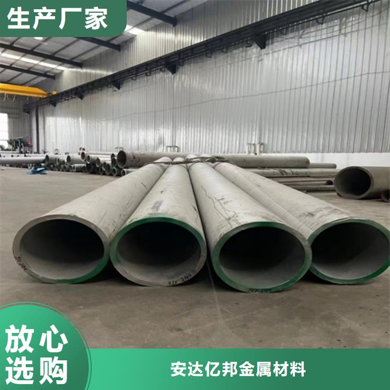重信誉316l不锈钢管壁厚标准生产厂家