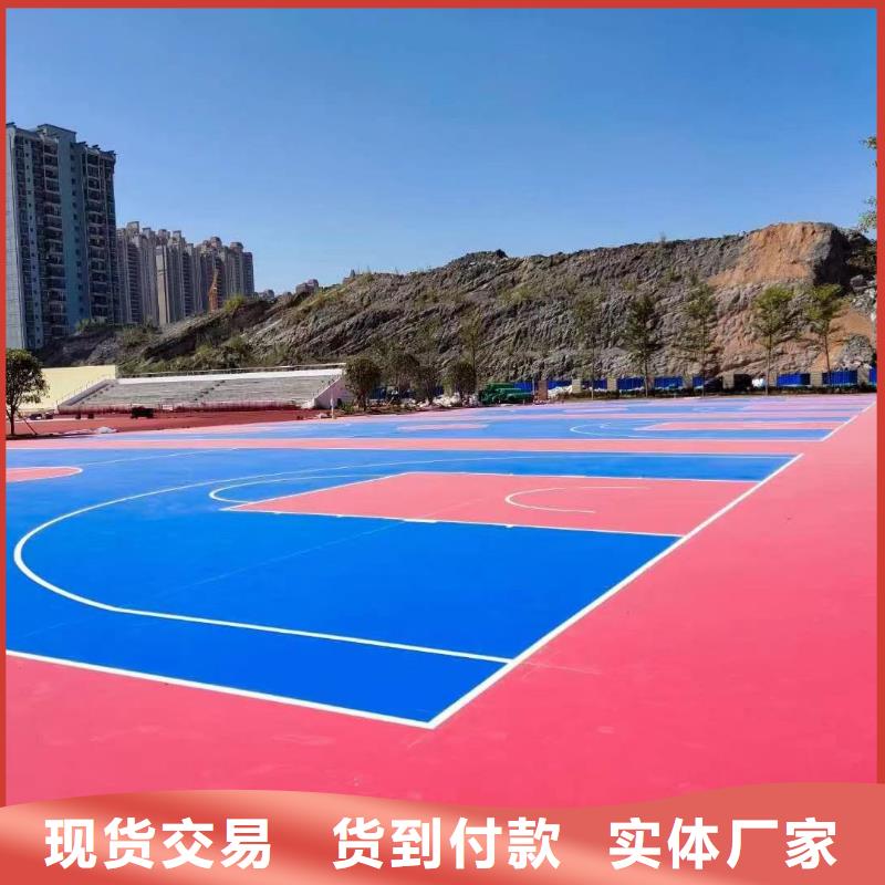 球场塑胶篮球场建设诚信为本