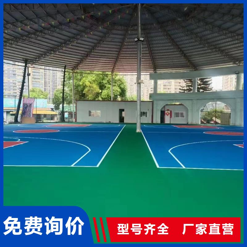 寿县篮球场建设EPDM材料