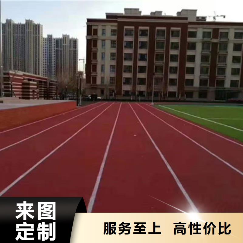 大学院校操场塑胶材料铺设电话