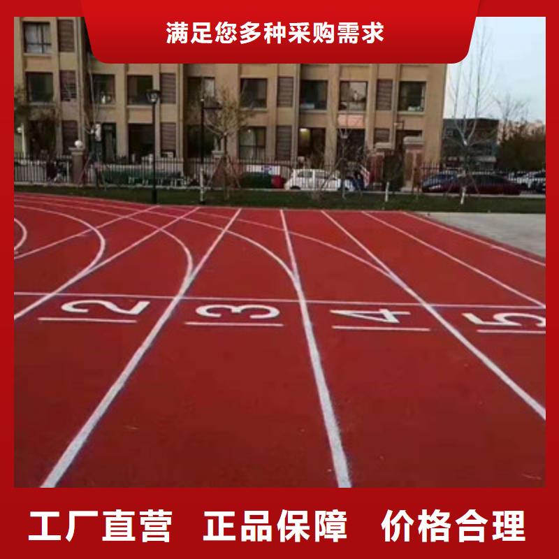 宁陕学校操场塑胶材料销售热线