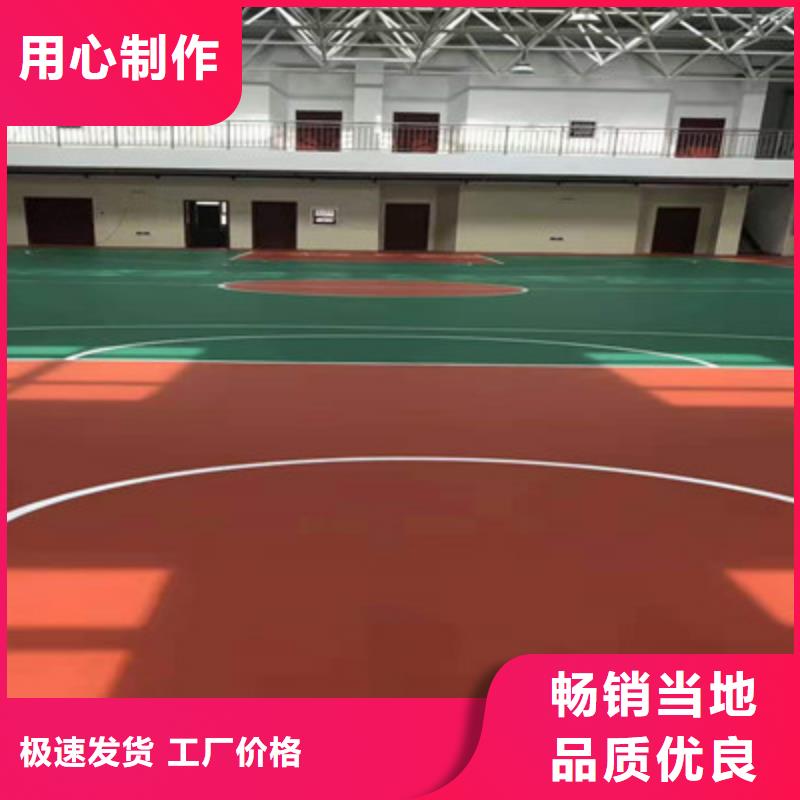 学校操场塑胶材料厂家