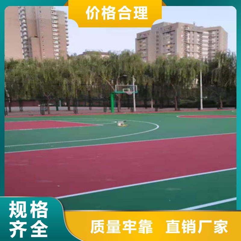 【球场硅pu网球场型号齐全】