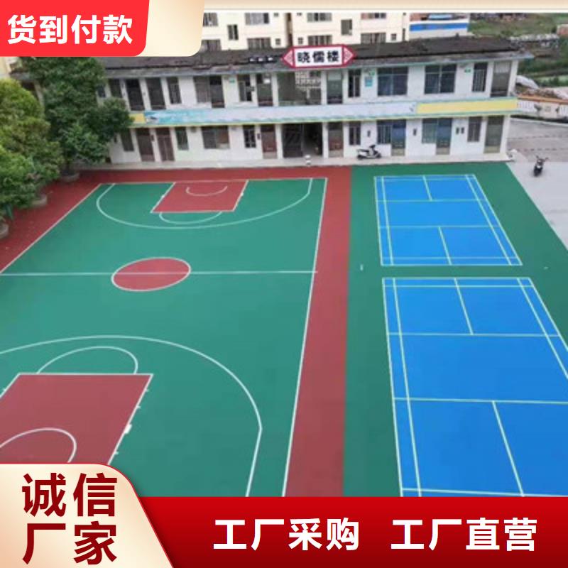 宁陕学校操场塑胶材料销售热线