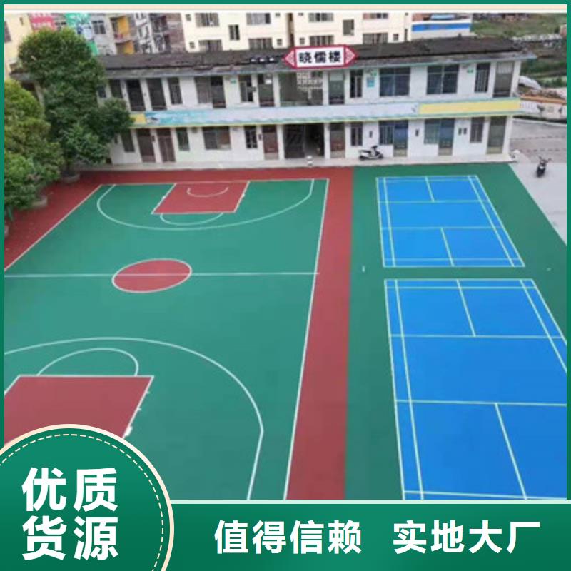 学校操场塑胶材料批发价格