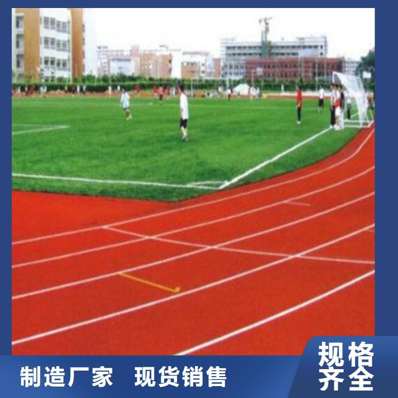 学校EPDM操场建设尺寸