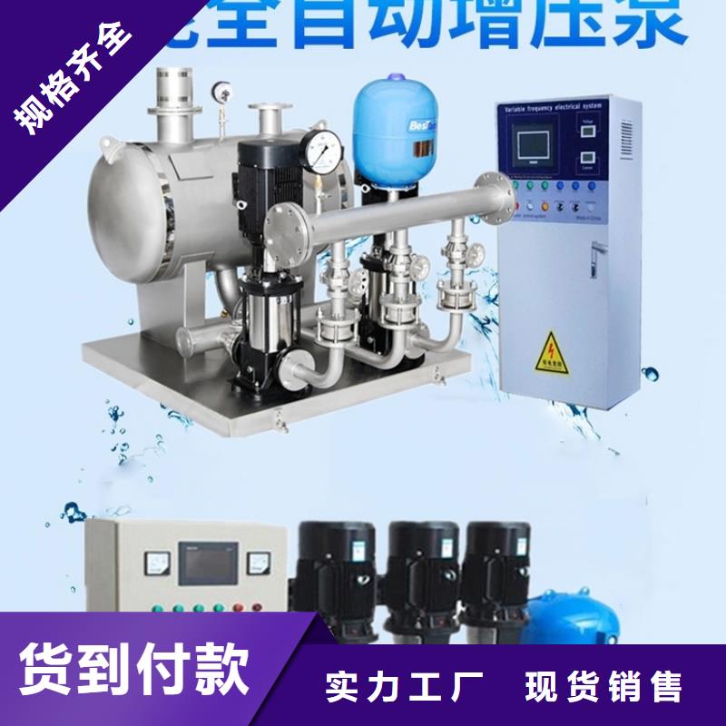 常年供应变频供水设备恒压供水设备给水设备加压水泵-好评