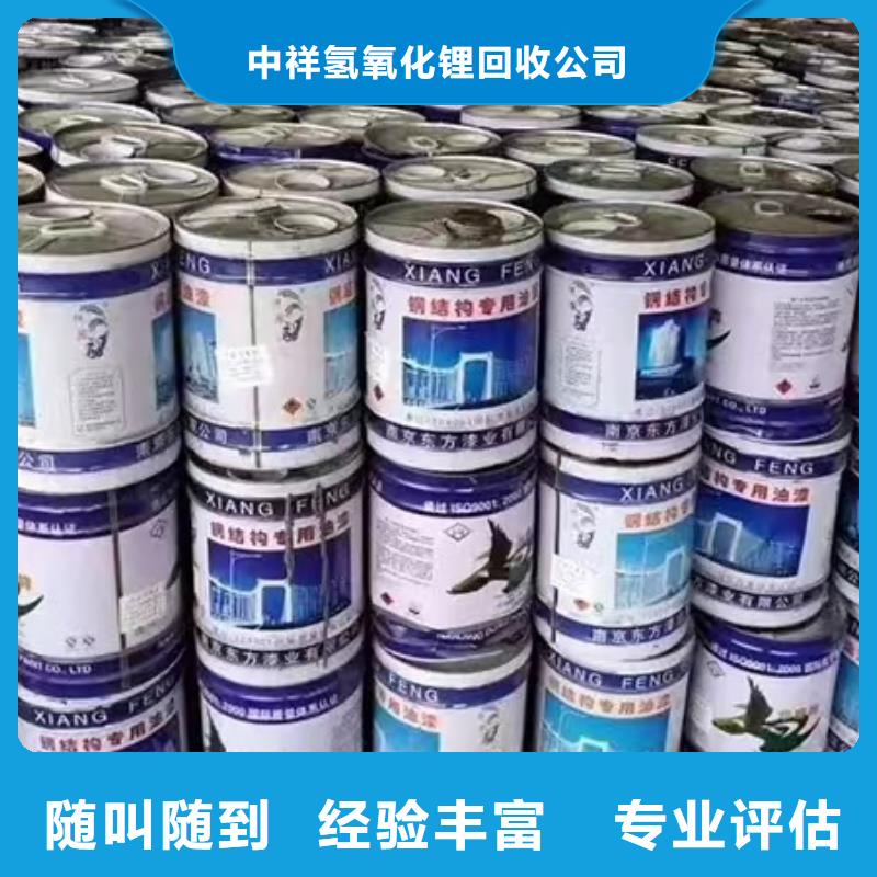 回收环氧油漆厂家回收丙烯酸聚氨酯面漆正规商家