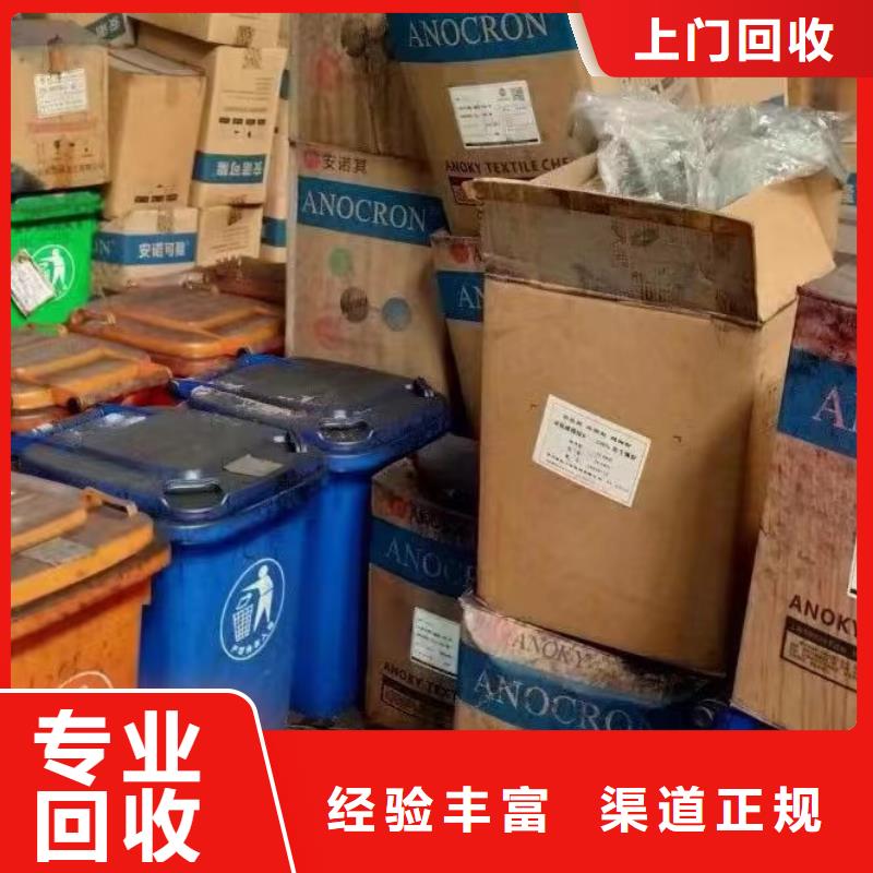 回收环氧油漆厂家回收丙烯酸聚氨酯面漆多年行业经验