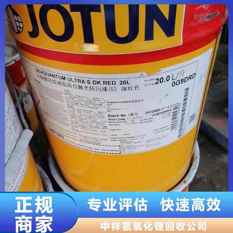 回收环氧油漆厂家回收丙烯酸聚氨酯面漆免费上门