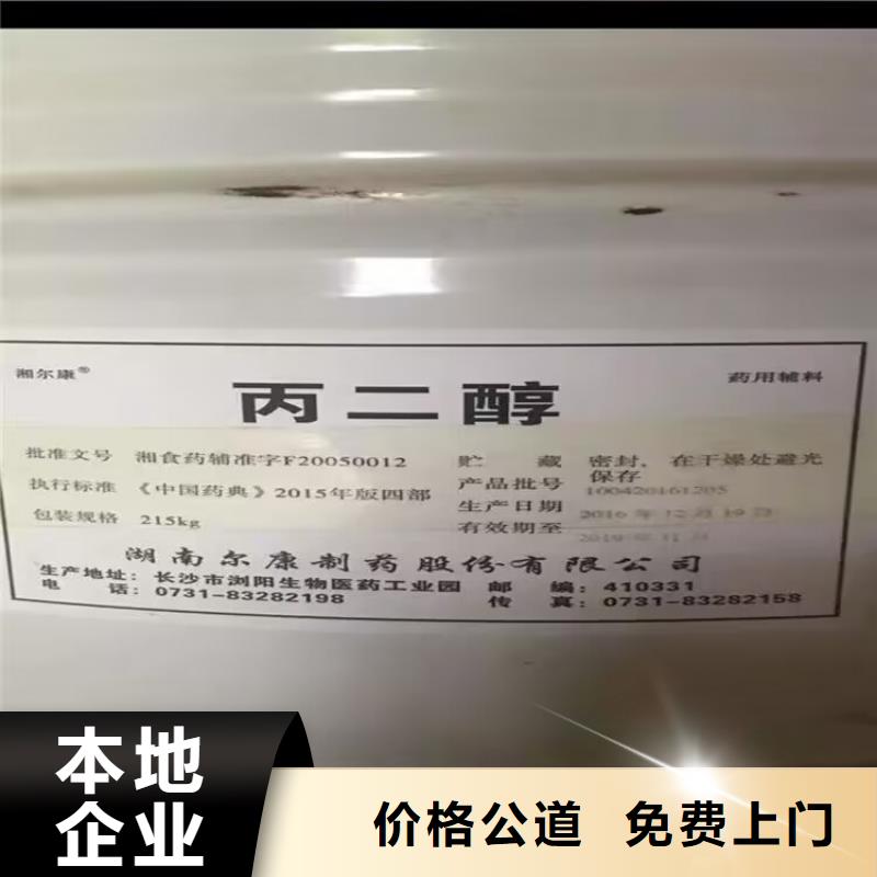 永安高价上门回收压敏胶